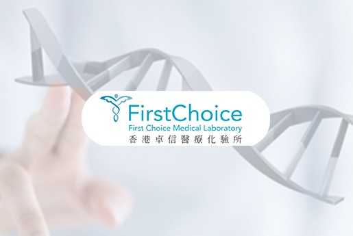 顺德分部 香港卓信医疗化验所