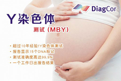 顺德分部 5周香港验血查男女-香港达雅高化验所