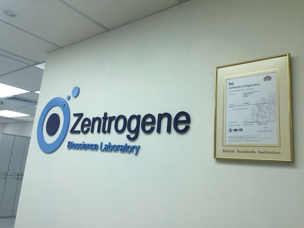 顺德分部 香港大Z化验所