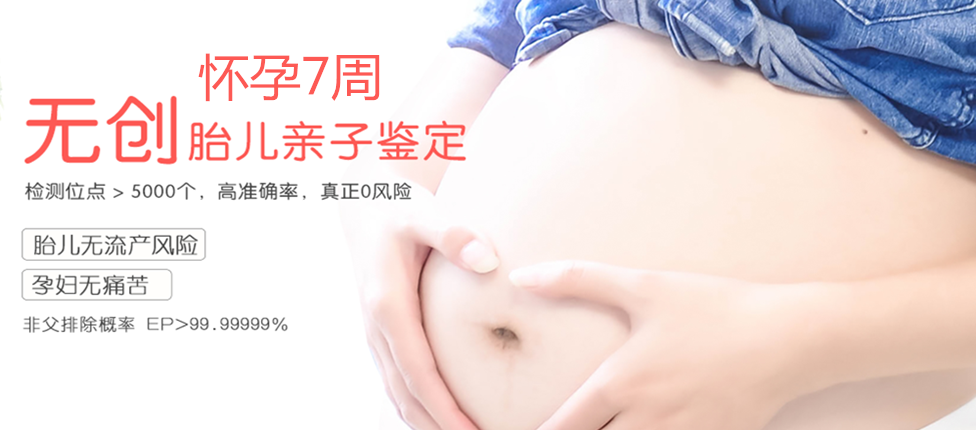 顺德分部 胎儿无创亲子鉴定 香港大Z化验所